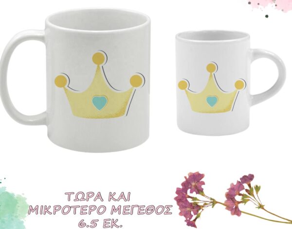 κούπα μίνι μπομπονιέρα κορώνα αγοράκι