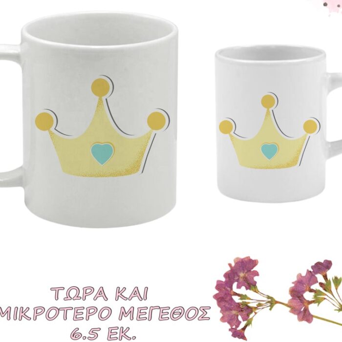κούπα μίνι μπομπονιέρα κορώνα αγοράκι