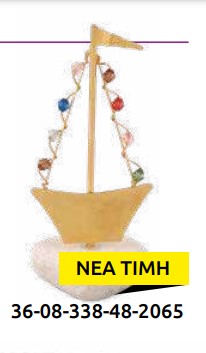 βότσαλο με καραβάκι μπομπονιέρα