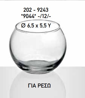 μπωλάκι γυάλινο μπομπονιέρα Με 5 Κλασσικά Κουφέτα