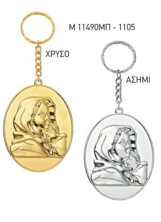 μπρελόκ εικόνα μπομπονιέρα βάπτισης-γάμου Δεμενη Έτοιμη Με 5 Κλασσικά Κουφέτα