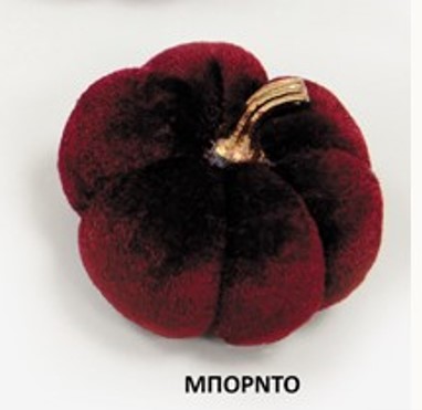 ΒΕΛΟΥΔΙΝΗ ΚΟΛΟΚΥΘΑ ΜΙΚΡΗ 7.5cm ΜΕ ΧΡΥΣΟ ΚΟΤΣΑΝΙ μπομπονιέρα