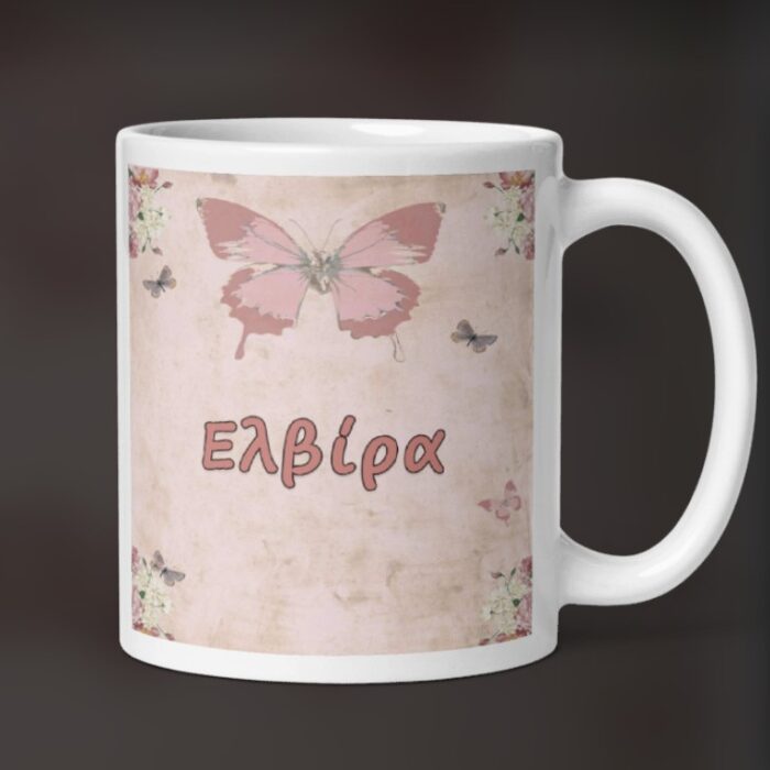 κούπα μπομπονιέρα με πεταλούδα