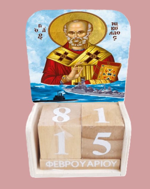 ημερολόγιο μπομπονιέρα βάπτισης εικόνα αγ.Νικόλαος