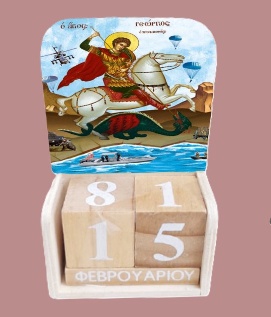 ημερολόγιο μπομπονιέρα βάπτισης εικόνα αγ.Γεώργιος